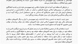 وزارت امور خارجه- 